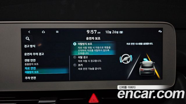 Hyundai Ioniq5 2024 — photo 22