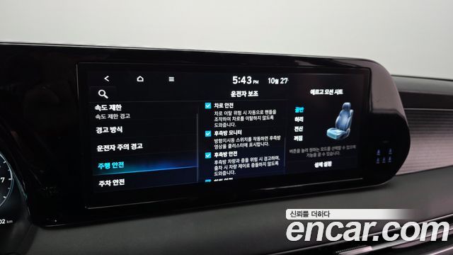 Hyundai Palisade 2023 — photo 22