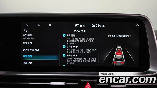 Hyundai Ioniq6 2023 — photo 33