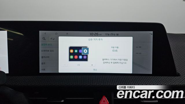 Kia EV6 2022 — photo 30