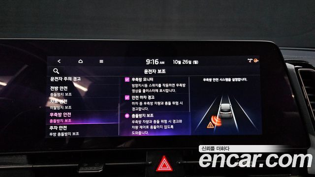 Kia Sportage 2024 — photo 22