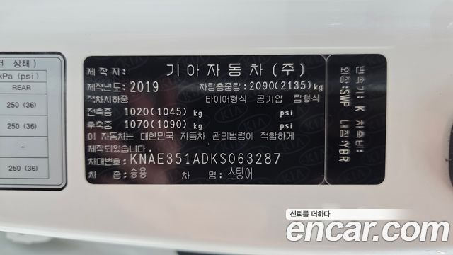 Kia Stinger 2019 — photo 27