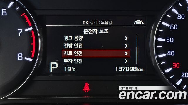 Kia K7 2020 — photo 32
