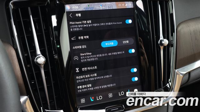 Volvo S90 2023 — photo 32