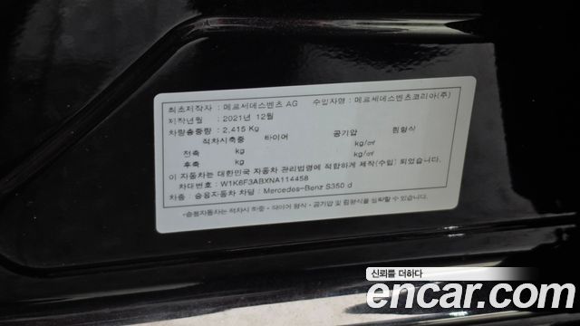 Mercedes-Benz S-Class 2022 — photo 24