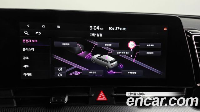 Kia Sportage 2023 — photo 31