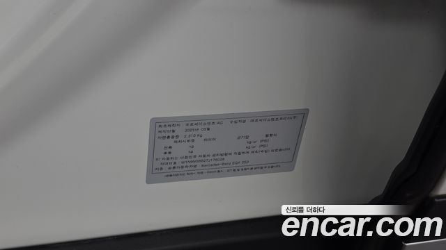Mercedes-Benz EQA 2026 — photo 27