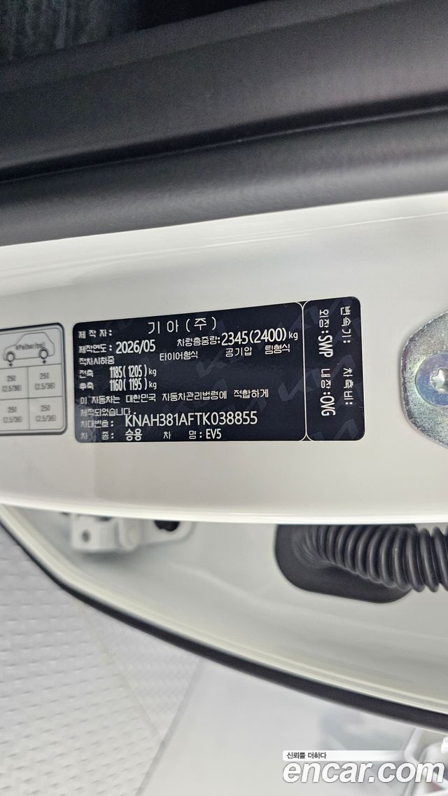 Kia EV5 2026 — photo 26