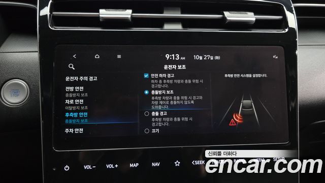 Hyundai Tucson 2022 — photo 22
