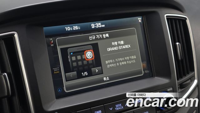 Hyundai Starex 2017 — photo 17