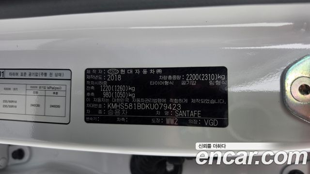 Hyundai Santafe 2019 — photo 27