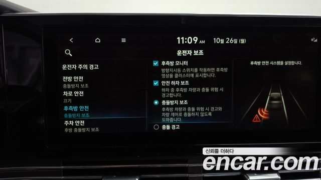 Hyundai Grandeur 2020 — photo 16