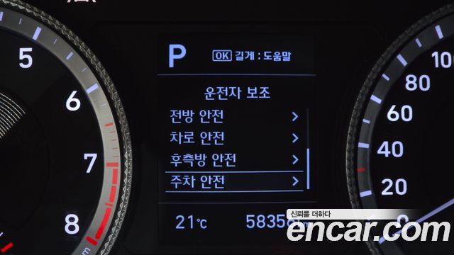 Hyundai Sonata 2020 — photo 23