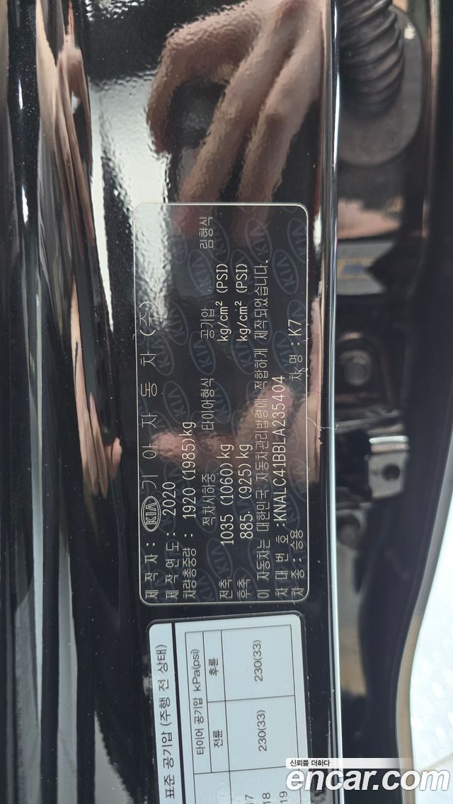 Kia K7 2020 — photo 25