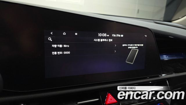 Kia Niro 2023 — photo 32