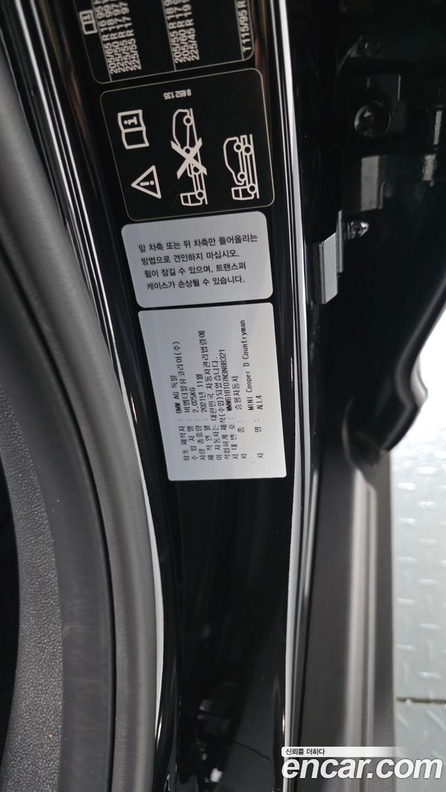 Mini Countryman 2022 — photo 31