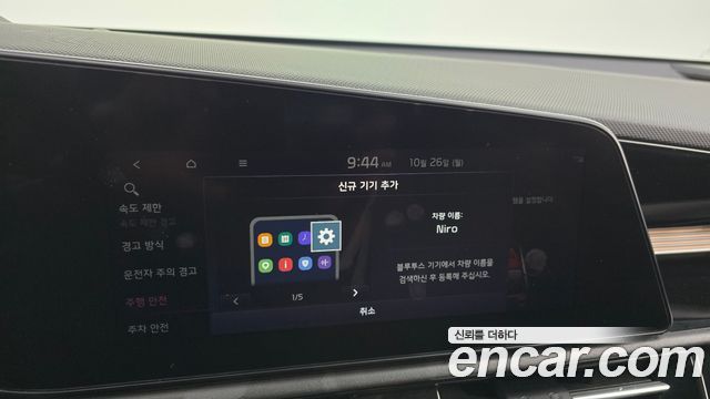 Kia Niro 2023 — photo 28