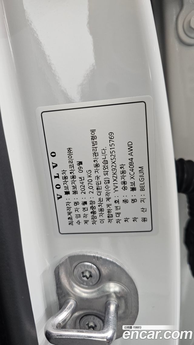 Volvo XC40 2025 — photo 31