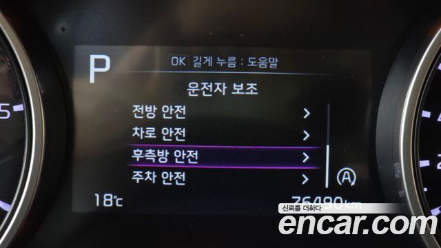 Kia Canival 2022 — photo 17