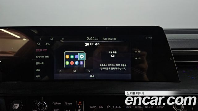 Kia K8 2023 — photo 32