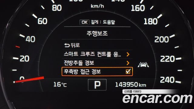 Kia Sorento 2016 — photo 23