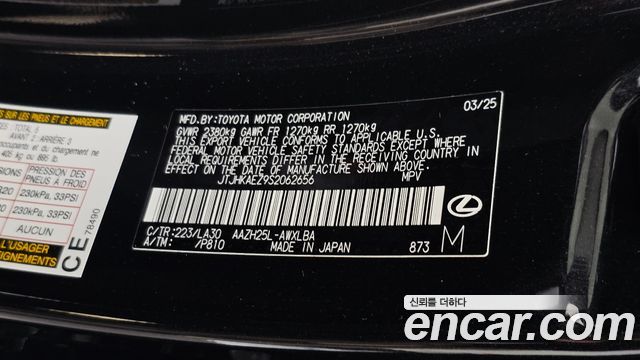 Lexus NX 2025 — photo 33