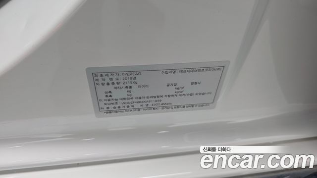 Mercedes-Benz E-Class 2019 — photo 36