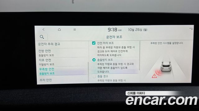 Kia EV6 2023 — photo 16