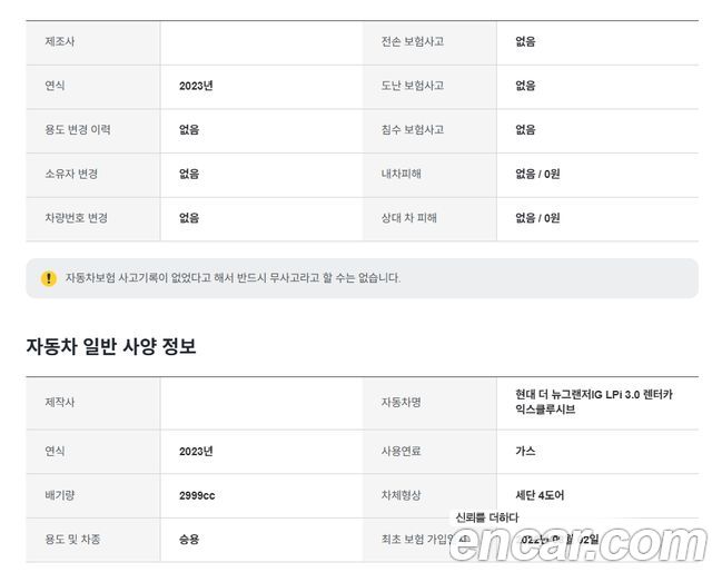 Hyundai Grandeur 2023 — photo 19