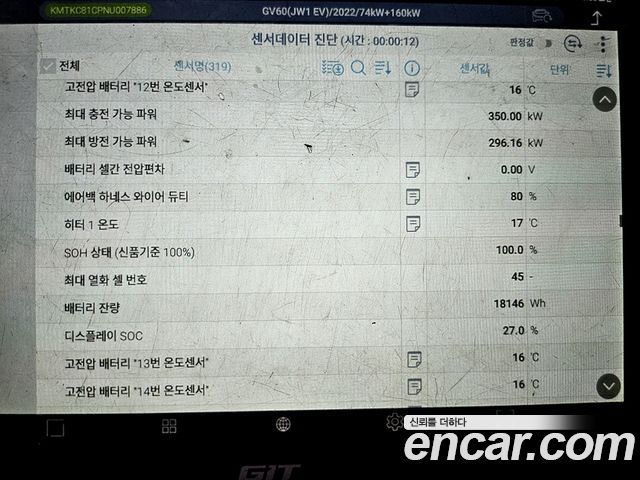 Genesis GV60 2022 — photo 27