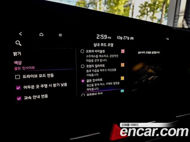 Kia Niro 2023 — photo 24