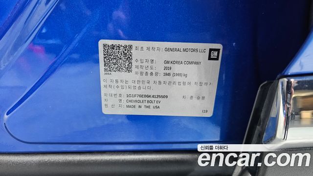 Chevrolet Korea Bolt EV 2019 — photo 25