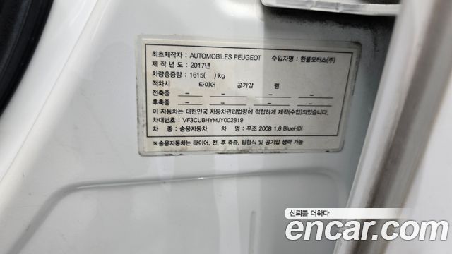 Peugeot 2008 2018 — photo 25