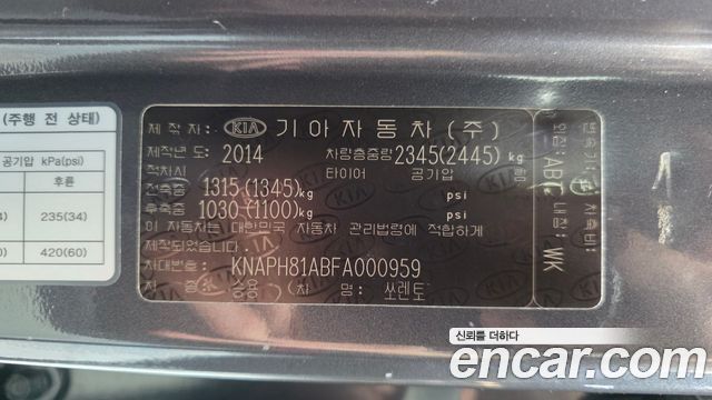 Kia Sorento 2015 — photo 28