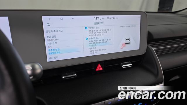 Hyundai Ioniq5 2024 — photo 16