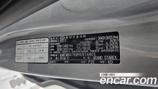 Hyundai Starex 2017 — photo 26