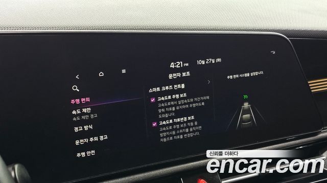 Kia Niro 2023 — photo 25
