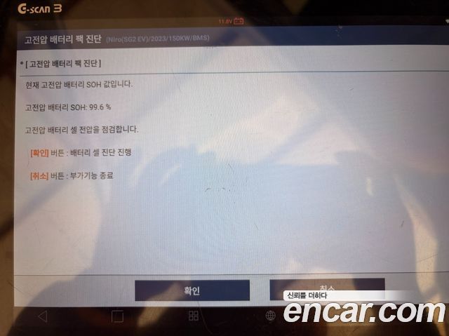 Kia Niro 2023 — photo 36