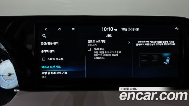 Hyundai Palisade 2024 — photo 32