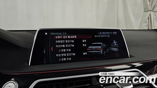 BMW 7-Series 2018 — photo 34