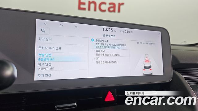Hyundai Ioniq5 2023 — photo 22