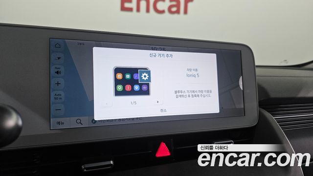 Hyundai Ioniq5 2023 — photo 29