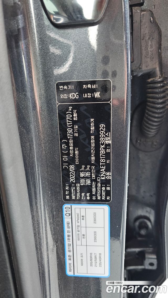 Kia Seltos 2023 — photo 31
