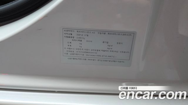 Mercedes-Benz AMG GT 2021 — photo 27