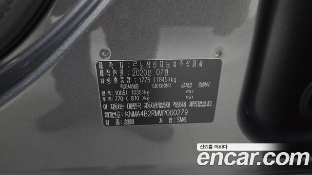 Renault Korea SM6 2021 — photo 32