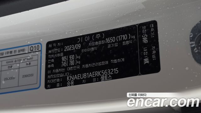 Kia Seltos 2024 — photo 20