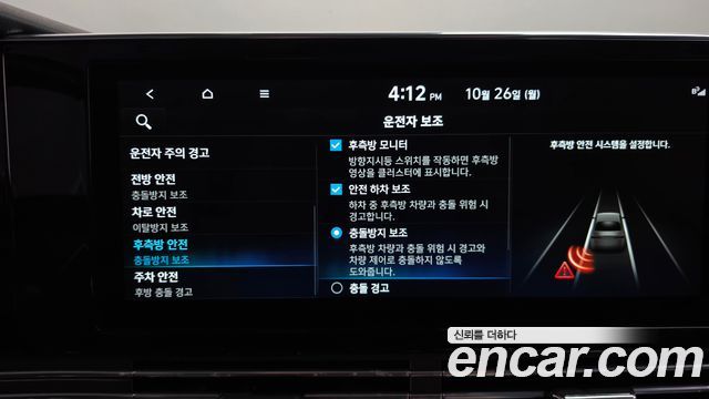 Hyundai Grandeur 2023 — photo 34