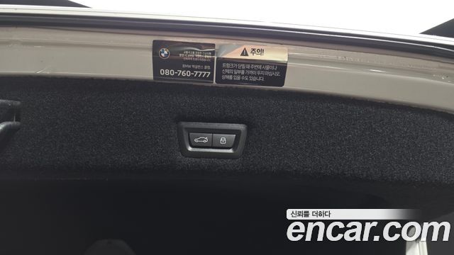 BMW 7-Series 2023 — photo 33