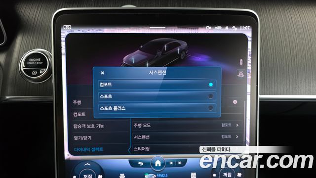 Mercedes-Benz S-Class 2022 — photo 31