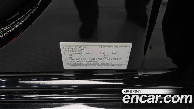 Mercedes-Benz S-Class 2020 — photo 38
